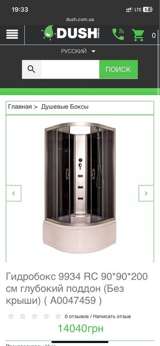 Продам душову кабінку