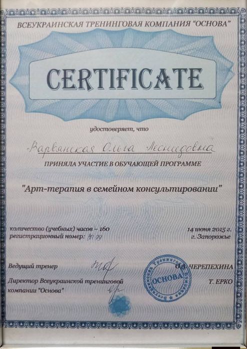 Психологічні висновки, довідки, характеристики для подання за місцем