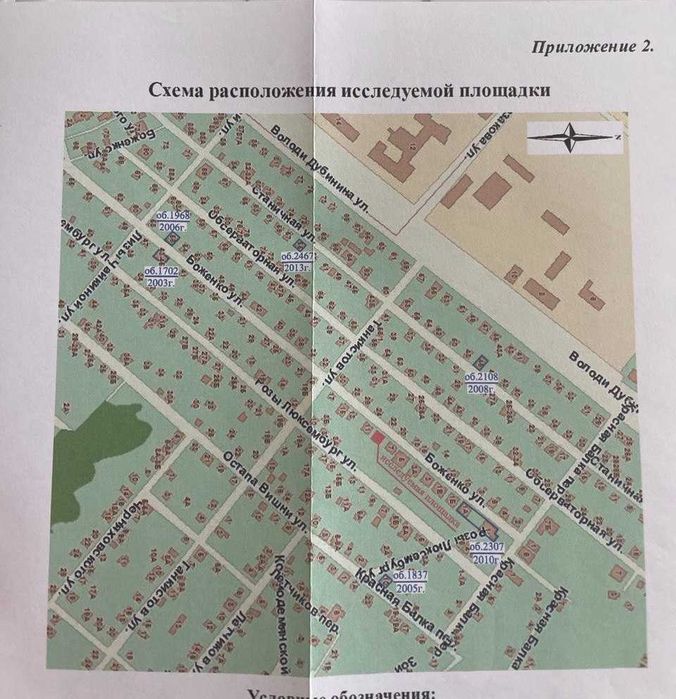 Земля (участок) 5 соток, ул. Хортицька. Район Гагарина и ЖК Дубинина