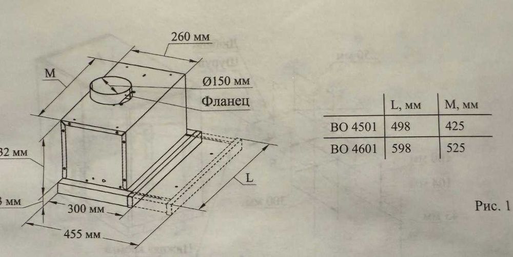 Витяжка кухонна Gefest BO 4501 (нова)
