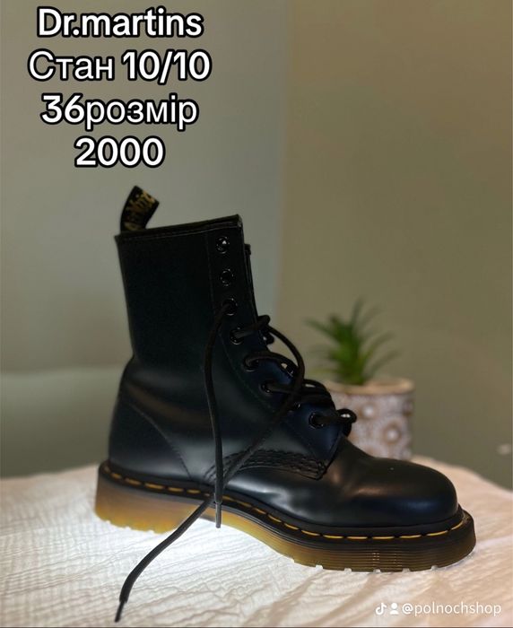 Dr. Martens  оригінал