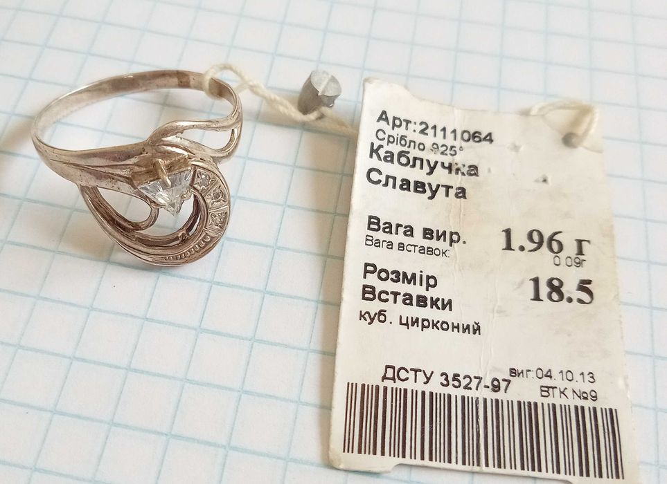 Нова срібна каблучка, 925 проби, з каменями. Розмір 18,5