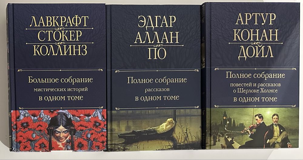 Современный зарубежный роман, мировая коллекция классики, приключения