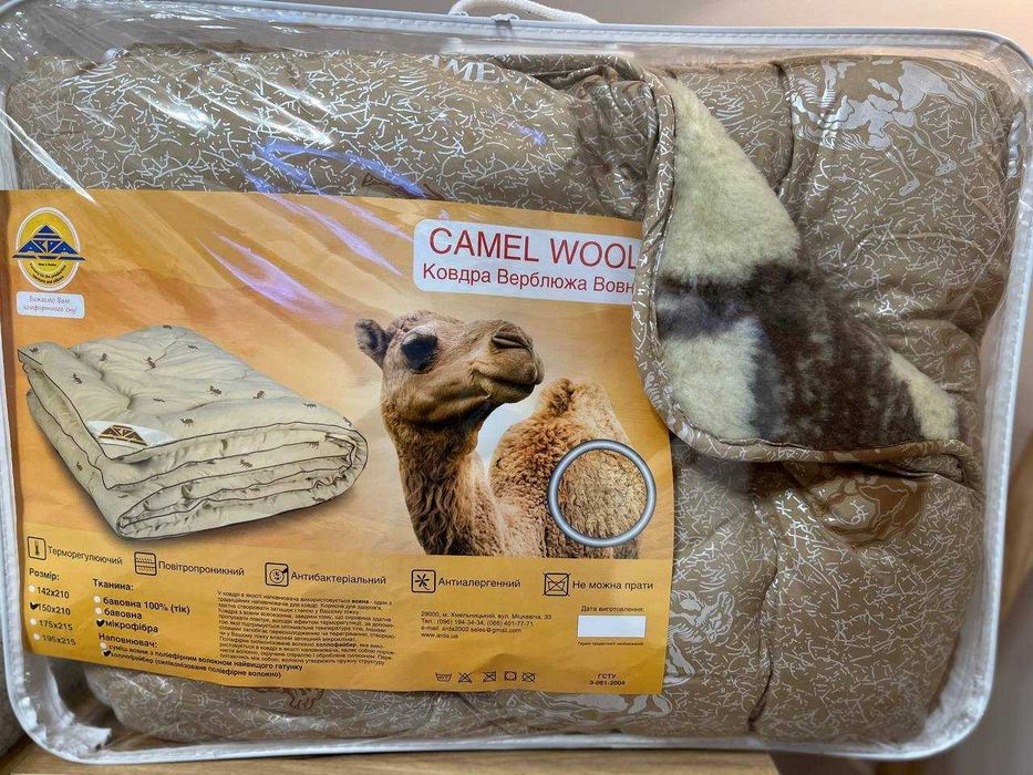 Ковдра CAMEL WOOL - ВЕРБЛЮЖЕ ФУТРО Двуспальна Бренд Arda
