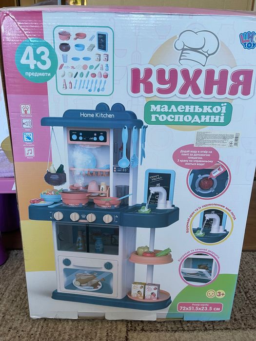 Резерв! Дитяча кухня Home Kitchen