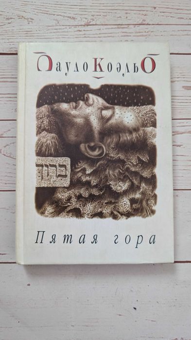 Książka po rosyjsku