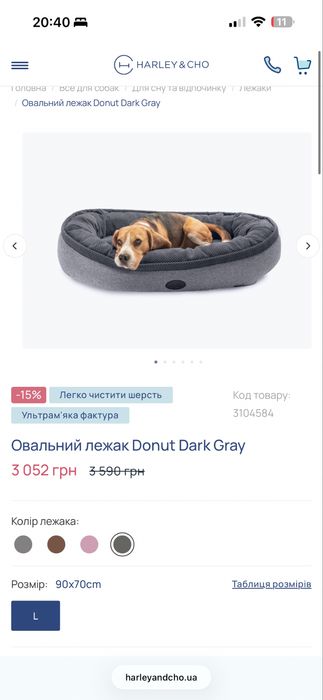 Продам новый лежак Harley&cho