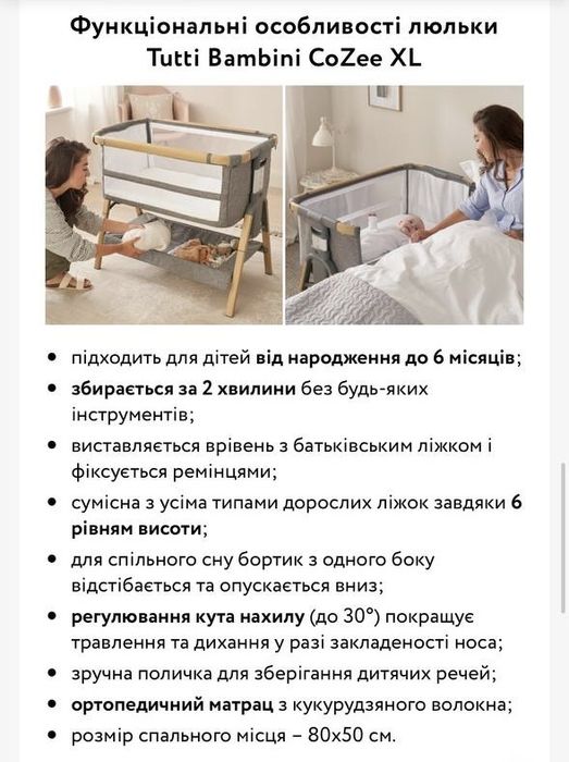 Кроватка- трансформер
