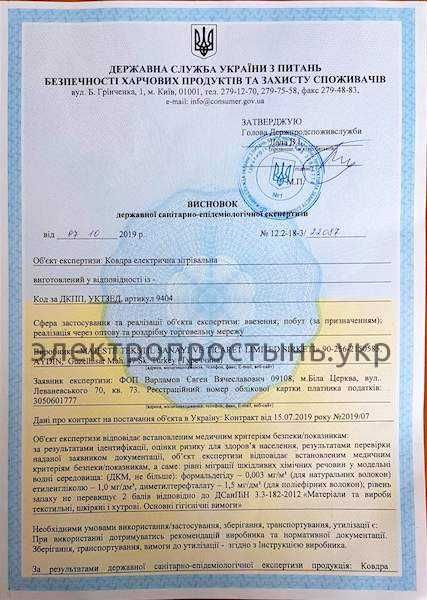 120/160 Тепла Простинь з підігрівом електро-простинь электро-простынь ...