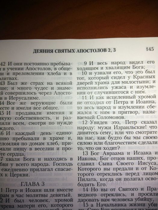 Книга "Новый завет и Псалтырь"
