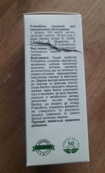 ProbioBona Рідкий пробіотик для тварин