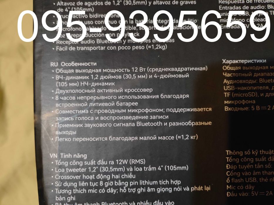 блютуз колонка Edifier модель PP205