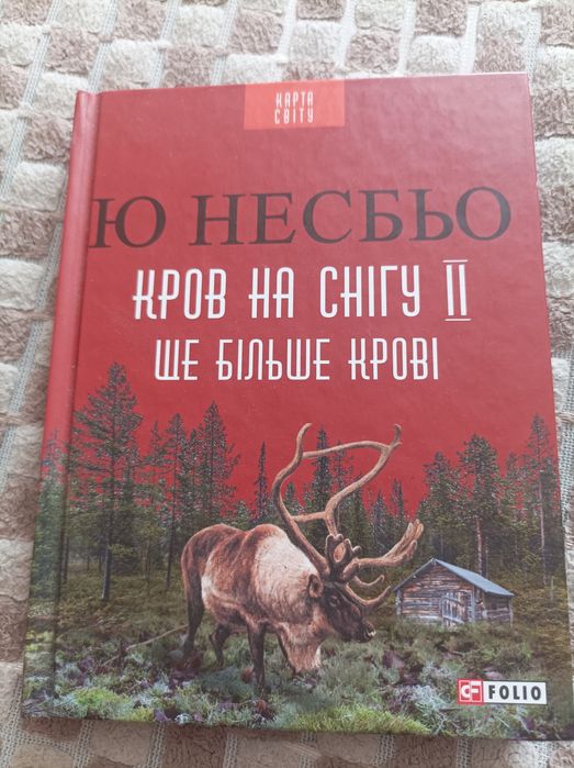 Ю.Несбьо Кров на снігу 2 Ще більше крові .скандинавський детектив