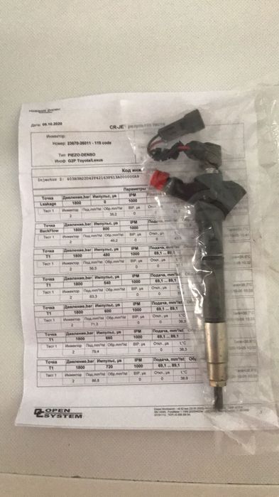 Топливный насос форсунки Toyota lexus is220 2.2