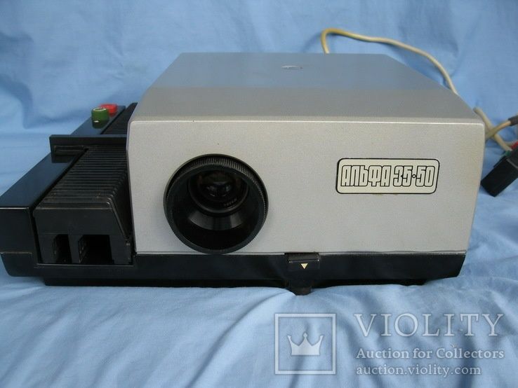 Диапроектор Альфа 35-50