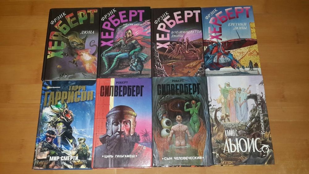 Легендарна фантастика