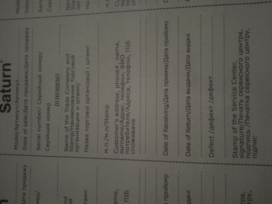 Продам хороший телевізор ( Saturn) СРОЧНО