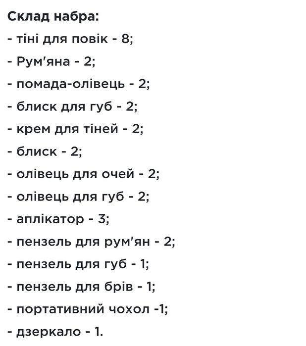 Набор косметики в кейсе -акция