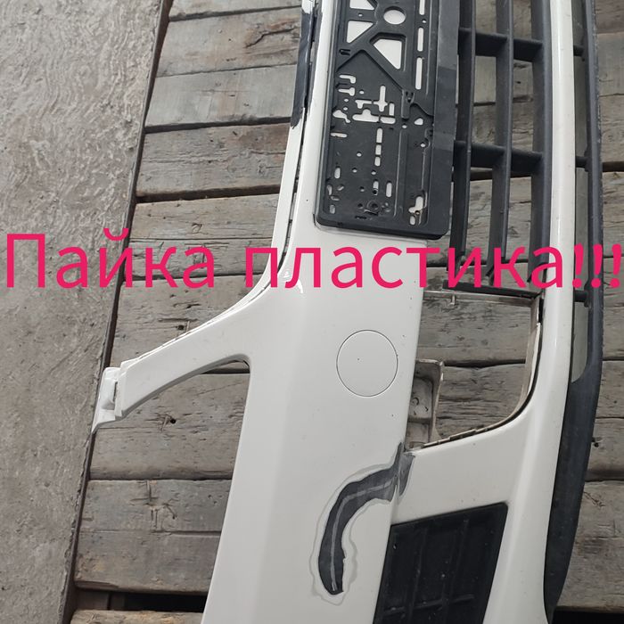 Ремонт: фарбування  авто, пайка пластика