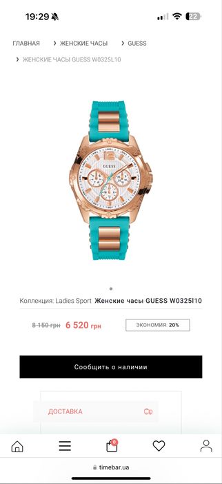 Годинник Guess часы