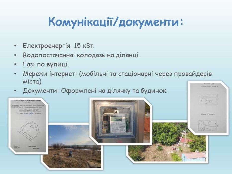 Продам ділянку доки на будинок під проєкт біля річки та лісу