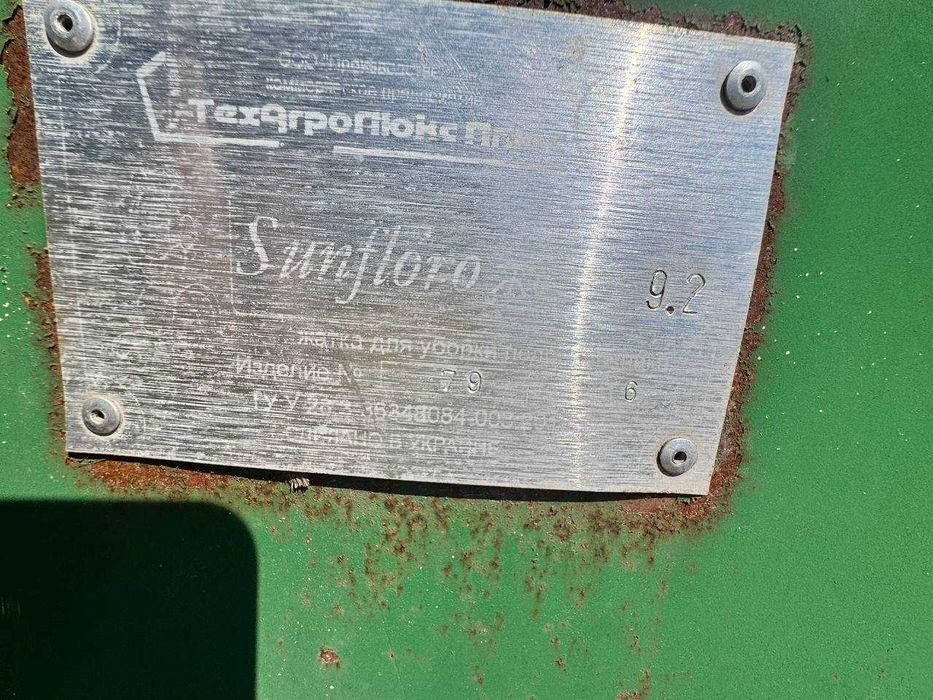 Жниварка жатка соняшникова , ЖНС, ЖС, ЖСН-7,4 ЖСН-9,2
