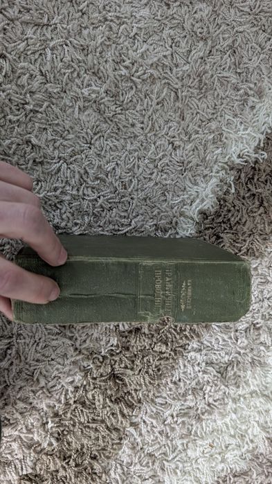 Антикварні книги Львова (1900-1901) Олександр Бачинський. Лот 2 шт.
