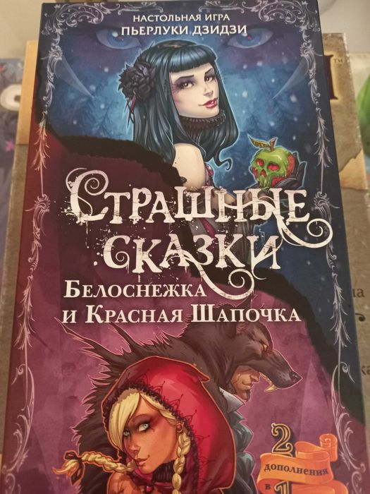Страшні казки Відважні щури