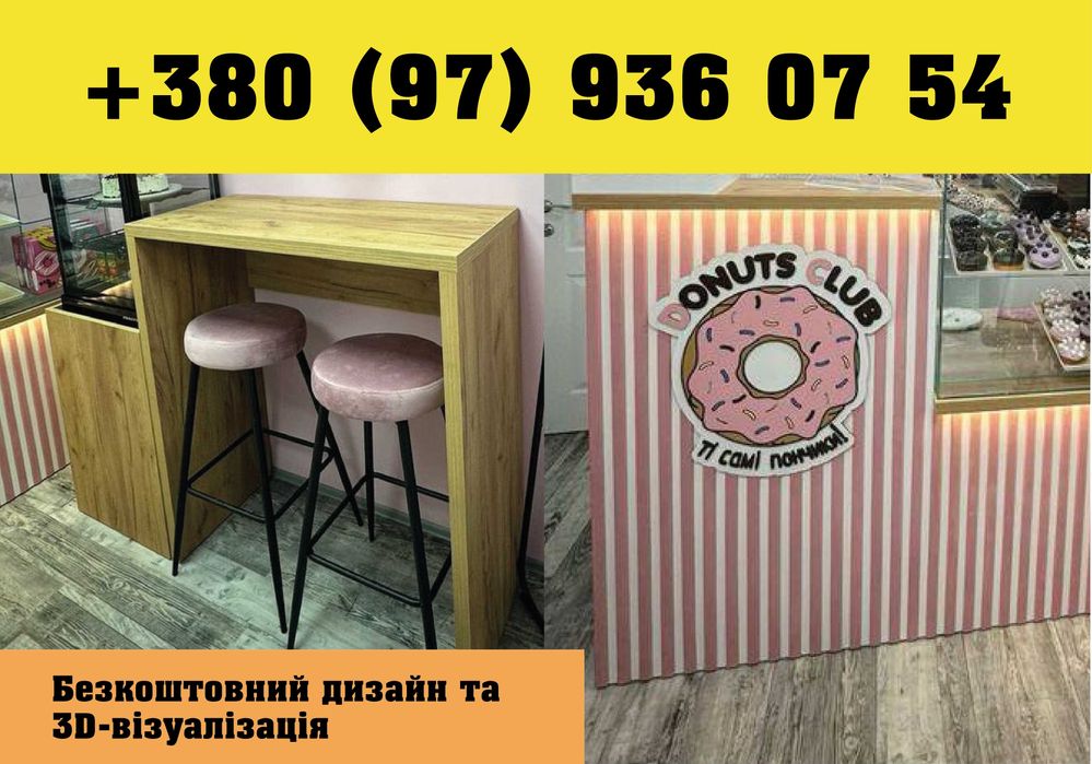 Барная стойка для кафе, ресторана, кафе