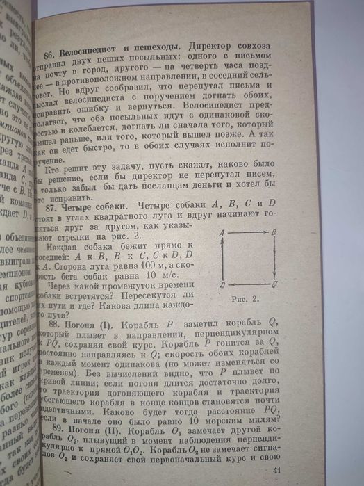 Сто задач Штейнгауз занимательная математика