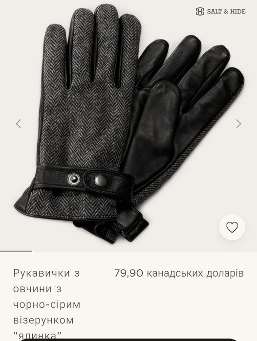 Рукавиці шкіряні з вовною чоловічі с-м