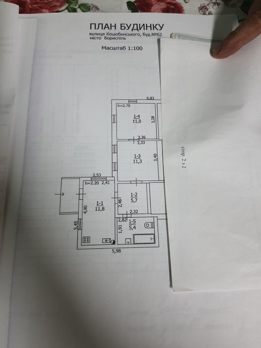 Продам окремих Пів будинка,  вул. Коцюбинського,  с/в в будинку! 5 сот