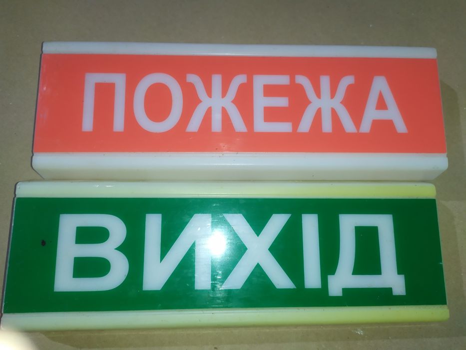 Комплект пожежної сигналізації