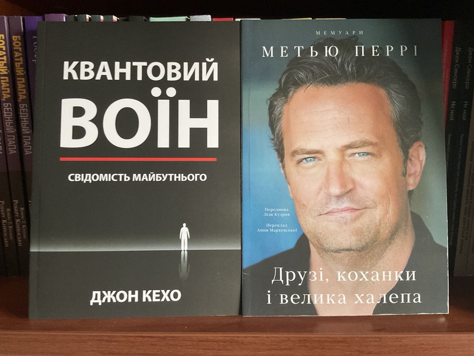 Посвідомості все підвладне/Кехо/ Распродаж книг украінською мовою