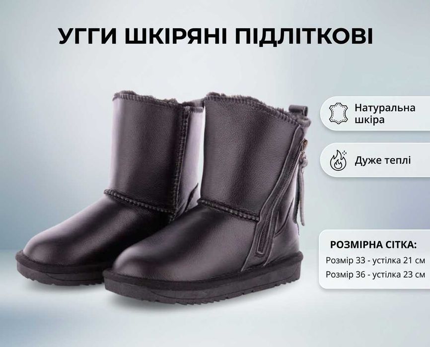 Зимове підліткове та дитяче взуття, нове, розпродаж