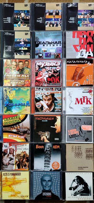 •CD Диски-3•РОК МУЗЫКА •Компакт Диски •СД Диски •Объявление-3•