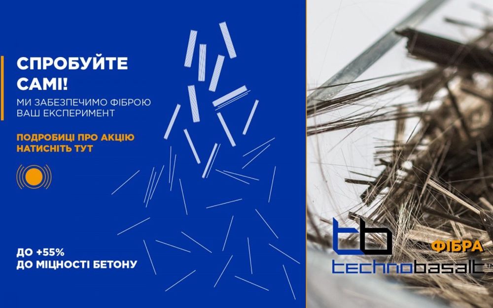 Базальтова арматура 14 | Базальтова фібра 12