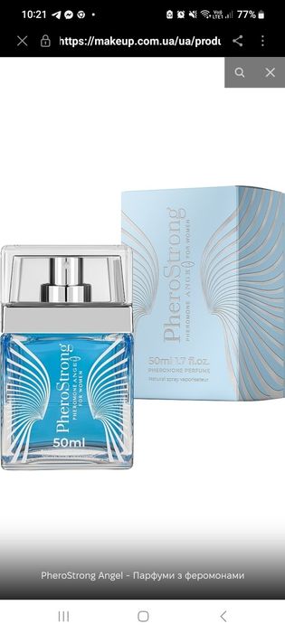 Парфуми з ферамонами PheroStrong