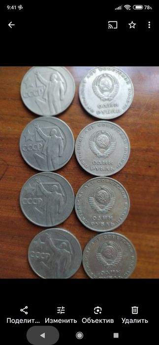 Монеты СССР . Продам!