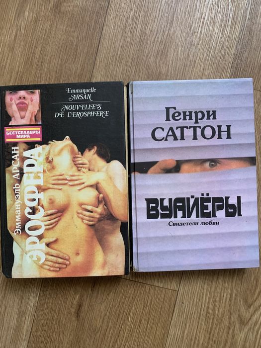 Г. Саттон. Эросфера