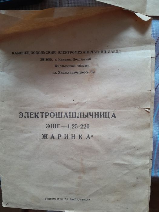 Продам электро шашлычницу+вафельница.