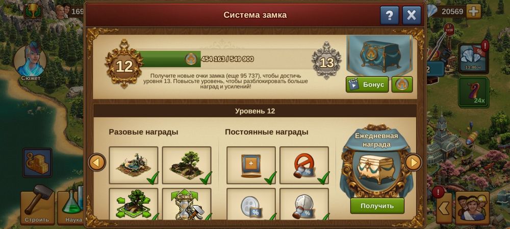 Гра forge of empires акаунт