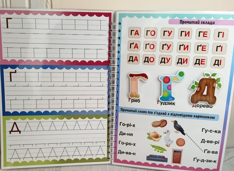 Підготовка до школи-альбом на липучках