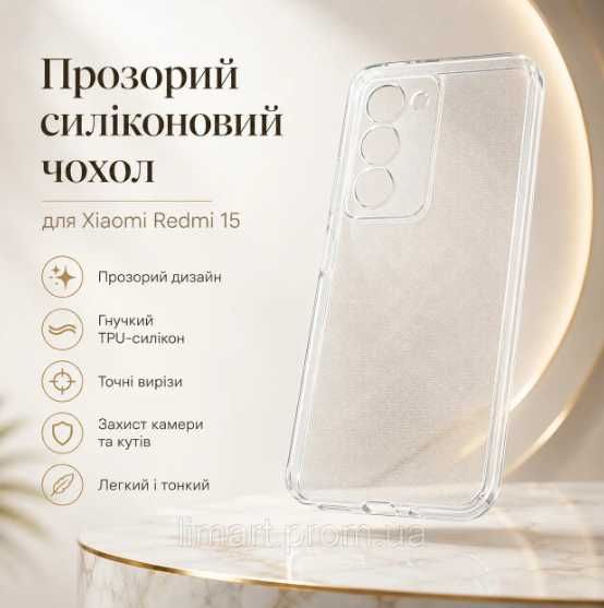 Прозорий протиударний силіконовий чохол для Xiaomi, Redmi Note, Редмі