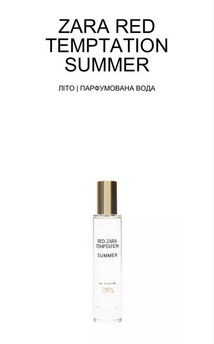 ZARA Red Temptatiom summer 30,80ml Zara парфуми