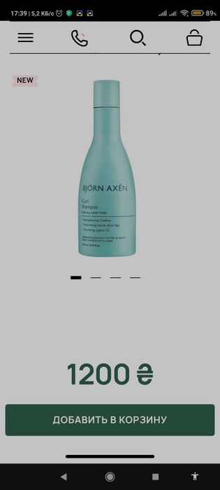 Beautis шампунь для вьющихся волос 
Шампунь для вьющихся воло