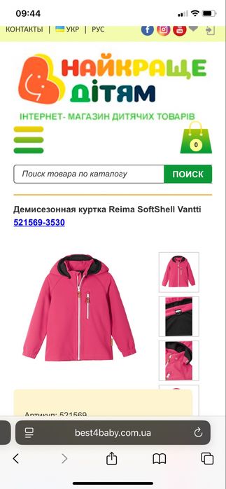 Reima vantti дитяча куртка, 80 см