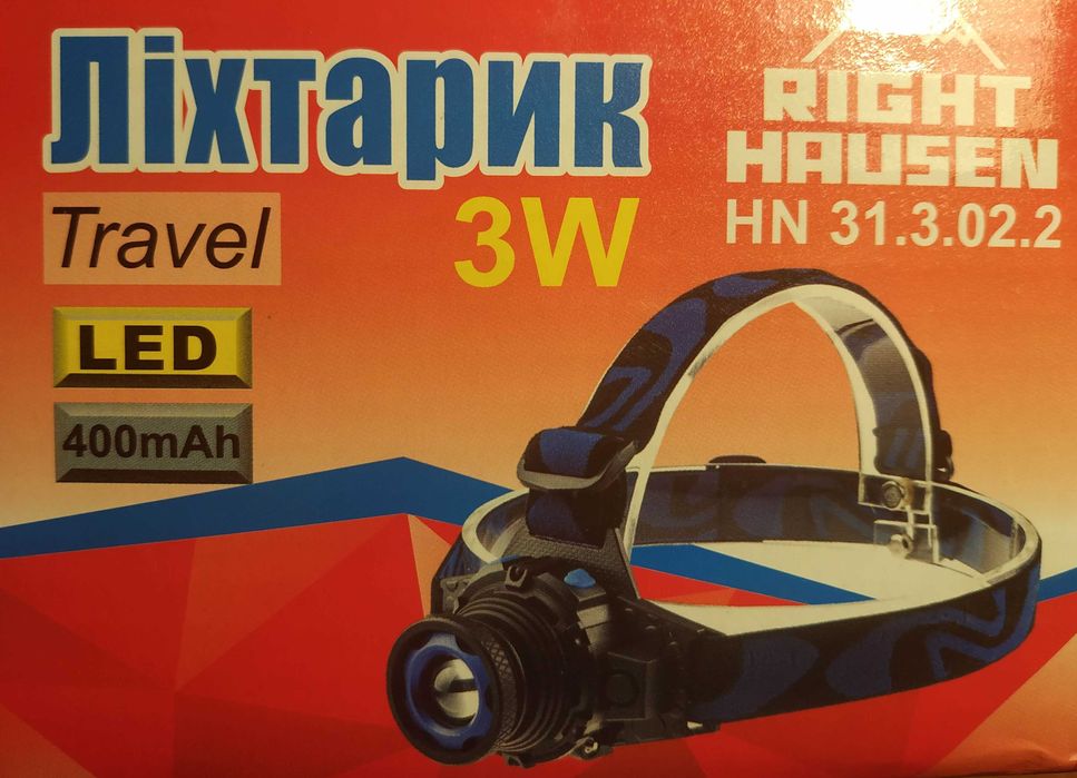 Фонарик налобный яркий лёгкий на аккумуляторе с ZOOMом