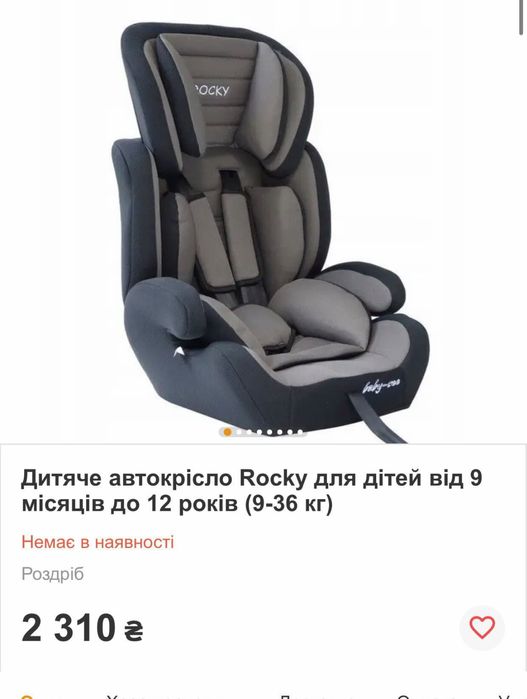 Дитяче автомобільне крісло