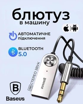 Basseus ba01.  Bluetooth адаптер aux . Блютуз аукс